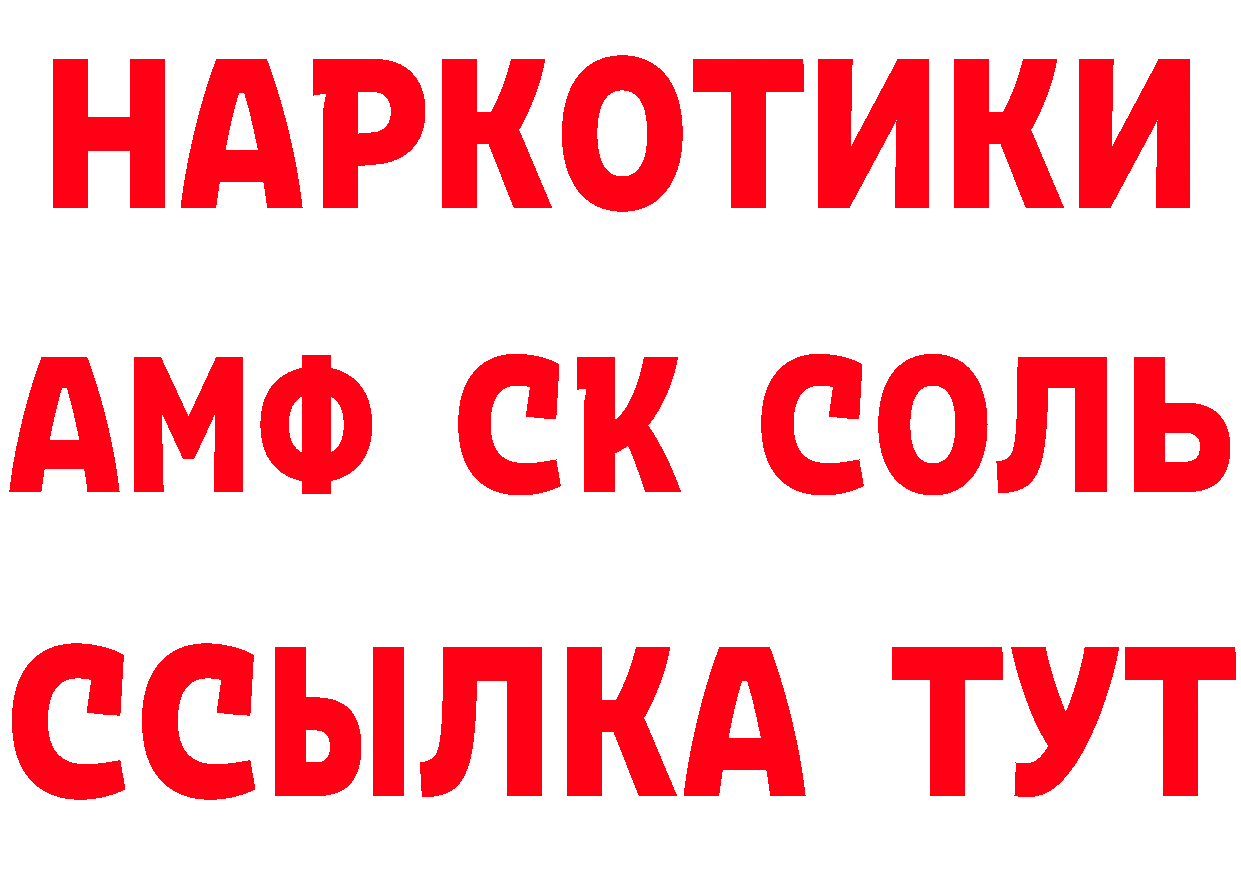 АМФЕТАМИН Розовый рабочий сайт сайты даркнета OMG Тарко-Сале